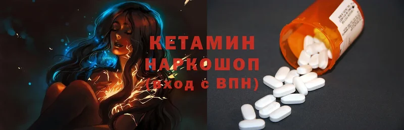 где найти   Рославль  Кетамин ketamine 