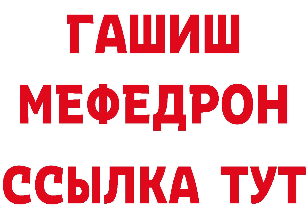 ГАШ VHQ зеркало сайты даркнета МЕГА Рославль